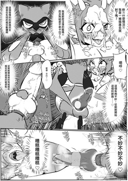 [納茲汀][好色龍][HornyDragon] 利歐路x好色龍 page 2