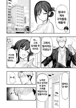 [Matsubokkuri Kobo (Red Matsu)] 38-sai Hitozuma Danna ni Naisho de Kossori AV Debut | 38세 유부녀, 남편에게비밀로 몰래 AV 데뷔 [Korean] [AI Translated] [Digital] page 3