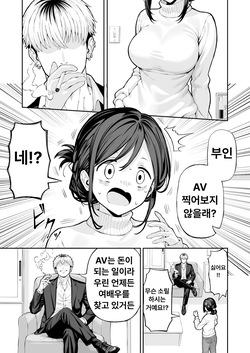 [Matsubokkuri Kobo (Red Matsu)] 38-sai Hitozuma Danna ni Naisho de Kossori AV Debut | 38세 유부녀, 남편에게비밀로 몰래 AV 데뷔 [Korean] [AI Translated] [Digital] page 4