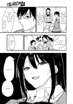 [Onapan] Gal Senpai Doujin o Shiru (COMIC HOTMILK 2026-02) [Korean] [Digital] page 3