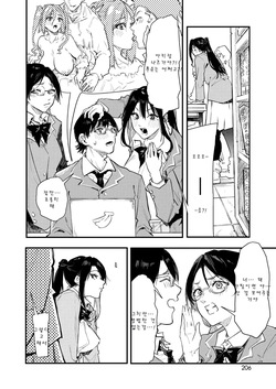 [Onapan] Gal Senpai Doujin o Shiru (COMIC HOTMILK 2026-02) [Korean] [Digital] page 4