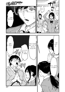 [Onapan] Gal Senpai Doujin o Shiru (COMIC HOTMILK 2026-02) [Korean] [Digital] page 5