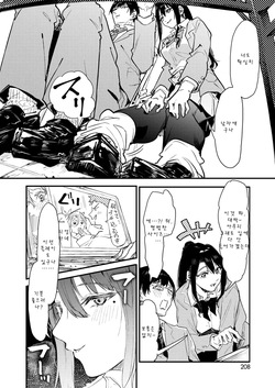 [Onapan] Gal Senpai Doujin o Shiru (COMIC HOTMILK 2026-02) [Korean] [Digital] page 6