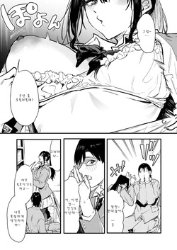 [Onapan] Gal Senpai Doujin o Shiru (COMIC HOTMILK 2026-02) [Korean] [Digital] page 9