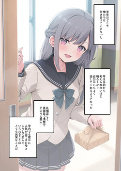 [BLOSSOM (Tsukumo Niki)] Kōhai Kanojo to Tadareta Hibi page 5