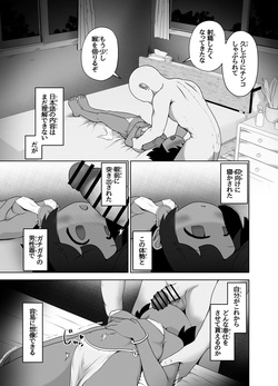 [えちえち大福 (猫大福)] 異国で女の子を買う。日本に連れて帰って舌で恥垢掃除させる。 page 10