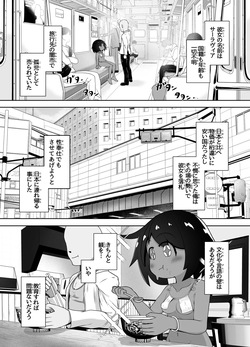 [えちえち大福 (猫大福)] 異国で女の子を買う。日本に連れて帰って舌で恥垢掃除させる。 page 3