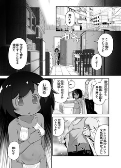 [えちえち大福 (猫大福)] 異国で女の子を買う。日本に連れて帰って舌で恥垢掃除させる。 page 4
