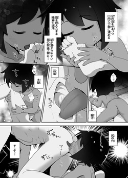 [えちえち大福 (猫大福)] 異国で女の子を買う。日本に連れて帰って舌で恥垢掃除させる。 page 6