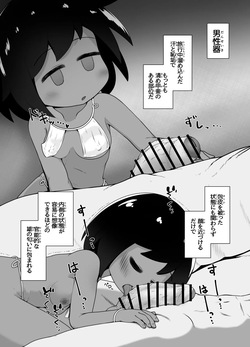 [えちえち大福 (猫大福)] 異国で女の子を買う。日本に連れて帰って舌で恥垢掃除させる。 page 7