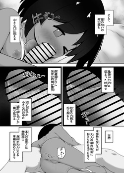 [えちえち大福 (猫大福)] 異国で女の子を買う。日本に連れて帰って舌で恥垢掃除させる。 page 8