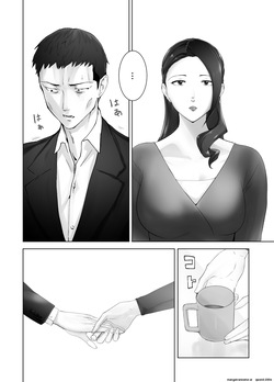 [Pink Sakuhin Okiba (Pink Taro)] Osananajimi ga Mama to Yatte Imasu. 13 [English][MTL] page 10