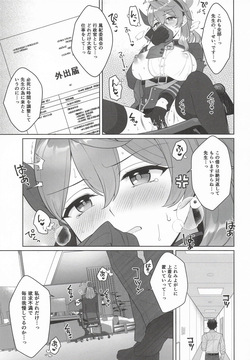 [有葉と愉快な仲間たち] アコ、本日シャーレ当番日 (ブルーアーカイブ) page 6