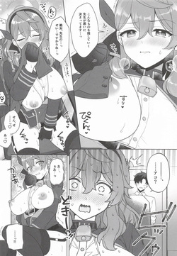 [有葉と愉快な仲間たち] アコ、本日シャーレ当番日 (ブルーアーカイブ) page 7