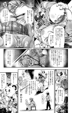 [Ooban Yaki] Zoku Ero**ki ni Yarareru Are page 3