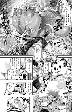 [Ooban Yaki] Zoku Ero**ki ni Yarareru Are page 8