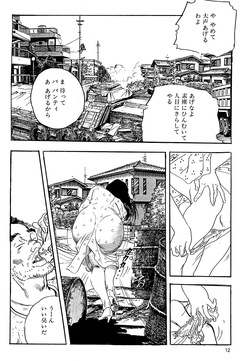 [ケン月影] ケン月影の 熟妻お尻を抱えられて（愛蔵版）[DL] page 10