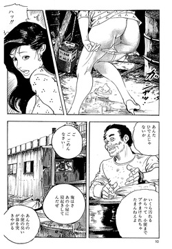 [ケン月影] ケン月影の 熟妻お尻を抱えられて（愛蔵版）[DL] page 8