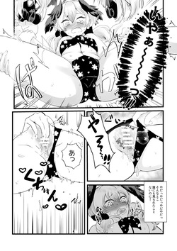 [Harenchi SupanKooru (Hoshikuzu Syarara)] Koharu ga H na Me ni Au Hanashi (Blue Archive) [Digital] page 4