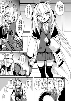 [Sen aka ]  Kei-chan hon no sanpuru to o shinagaki ! (Blue archive) page 2
