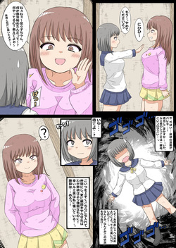 [Nanseruku]Ovary Pleasure Research Club ~ Seize the Advisor's Ovary! Chapter page 2