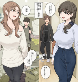 [Wakamatsu] Ototo kokan shite ane heya ni tomara se au page 1