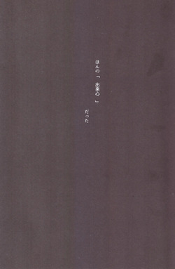 [Omikuji Manju (Kichi)] Ichimatsu-niisan is mine! (Osomatsu-san) page 2