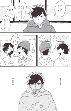 [Omikuji Manju (Kichi)] Ichimatsu-niisan is mine! (Osomatsu-san) page 8