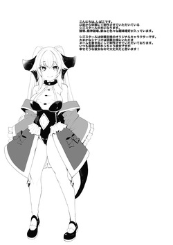 [Ikka Risan (Shibako)] Sizustar Fantasy 001 [Digital] page 2