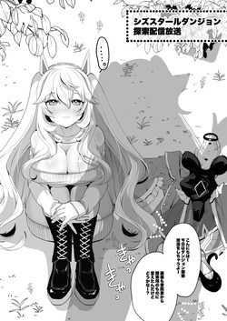 [Ikka Risan (Shibako)] Sizustar Fantasy 001 [Digital] page 4