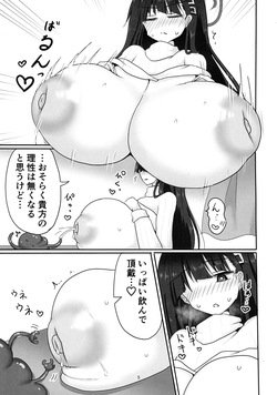 (C106) [TERAX (Tera)] Rio Shibori (Blue Archive) page 5