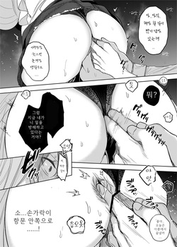 [Amamiya Mizuki]빅 빵댕이 메이드씨 똥침 만화 page 5