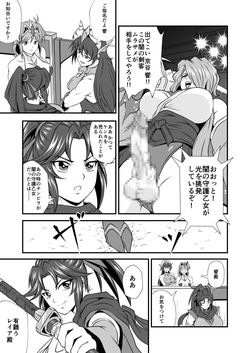 Futa x Futa Fighting Round.7 (Goubou Faito Raundo ichi kara hachi Setto) page 5