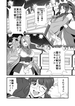 Futa x Futa Fighting Round.7 (Goubou Faito Raundo ichi kara hachi Setto) page 6