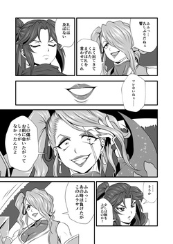 Futa x Futa Fighting Round.7 (Goubou Faito Raundo ichi kara hachi Setto) page 7