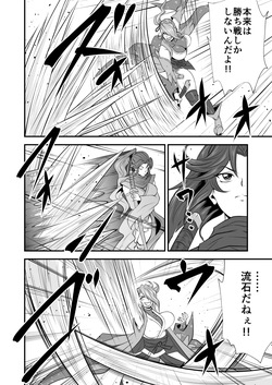 Futa x Futa Fighting Round.7 (Goubou Faito Raundo ichi kara hachi Setto) page 8