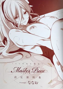 [Nanao] Master Piece -Limited Box- Shiryoushuu [Sample] page 2
