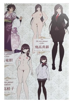 [Nanao] Master Piece -Limited Box- Shiryoushuu [Sample] page 3