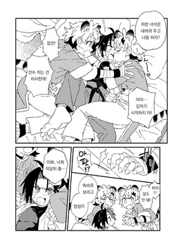 [Pometeor (Enotou)] Byakko-kun to Seiryuu 3 ~Byakko Bunshin Hen~ | 백호 군과 청룡 3 ~백호 분신 편~ [Korean] [도레솔] [Digital] page 9