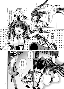 [Cartagra (Kugami Angning)] ARCANUMS 2 (Sukatto Golf Pangya) [Digital] page 2