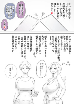 [Ao Madousi] honpou mama wa miruku ga hoshii ♥ ~ Sonoko 40-sai ~ [Draft] page 9