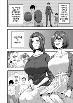 [Torimomo] Boku no Katei wa Kuruimashita | 우리집은 미쳐버렸습니다[Korean][팀 숙녀] [Digital] page 2