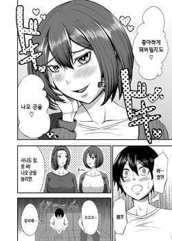 [Torimomo] Boku no Katei wa Kuruimashita | 우리집은 미쳐버렸습니다[Korean][팀 숙녀] [Digital] page 4