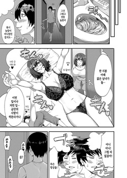 [Torimomo] Boku no Katei wa Kuruimashita | 우리집은 미쳐버렸습니다[Korean][팀 숙녀] [Digital] page 5
