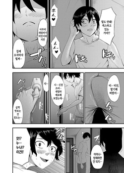 [Torimomo] Boku no Katei wa Kuruimashita | 우리집은 미쳐버렸습니다[Korean][팀 숙녀] [Digital] page 6