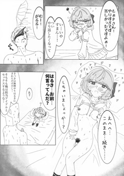 (SHINY STAR FESTIV@L 10) [L.M.N.L (Mannenrou Rika)] Gachi Iku Maaji Deru Mou Deteru (THE IDOLM@STER SHINY COLOURS) page 10