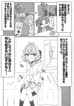 (SHINY STAR FESTIV@L 10) [L.M.N.L (Mannenrou Rika)] Gachi Iku Maaji Deru Mou Deteru (THE IDOLM@STER SHINY COLOURS) page 2