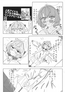 (SHINY STAR FESTIV@L 10) [L.M.N.L (Mannenrou Rika)] Gachi Iku Maaji Deru Mou Deteru (THE IDOLM@STER SHINY COLOURS) page 3