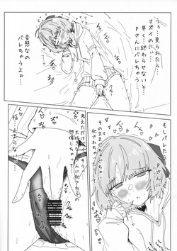 (SHINY STAR FESTIV@L 10) [L.M.N.L (Mannenrou Rika)] Gachi Iku Maaji Deru Mou Deteru (THE IDOLM@STER SHINY COLOURS) page 4