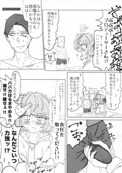 (SHINY STAR FESTIV@L 10) [L.M.N.L (Mannenrou Rika)] Gachi Iku Maaji Deru Mou Deteru (THE IDOLM@STER SHINY COLOURS) page 6